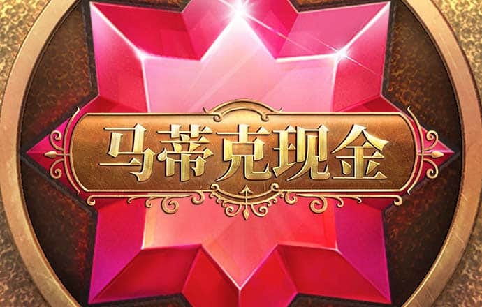 永利总站5856